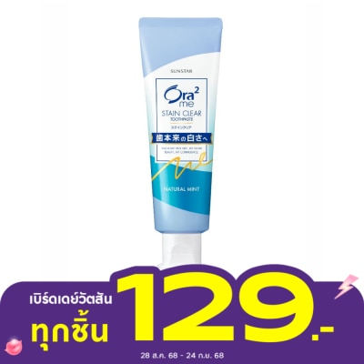 Ora2 Ora2 Me Stain Clear Mild Natural Mint Toothpaste 140 G.