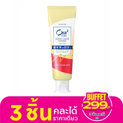Ora2 โอราทู มี ยาสีฟัน สเตนเคลียร์ แอปเปิ้ล แอนด์ โรส มิ้นท์ 140 กรัม