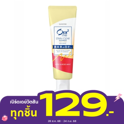 Ora2 Ora2 Me Stain Clear Mild Apple  Rose Mint Toothpaste 140 G.