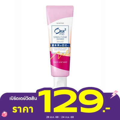 Ora2 โอราทู มี ยาสีฟัน สเตนเคลียร์ มายด์ พีช ลีฟ มิ้นท์ 140 กรัม