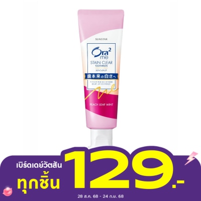 Ora2 Ora2 Me Stain Clear Mild Peach Leaf Mint Toothpaste 140 G.