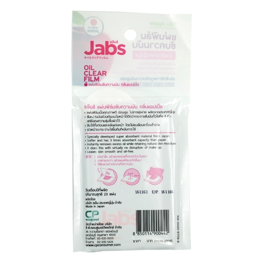 Jabs Oil Clear Sheet Apple 23's