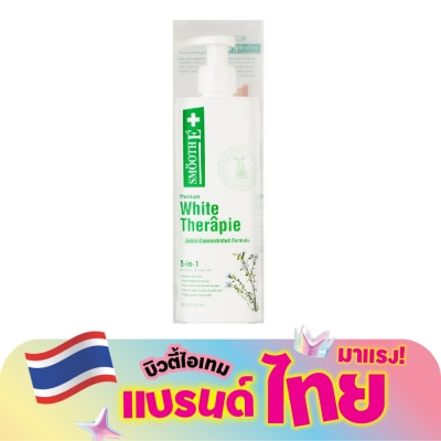 Smooth E - สมูท อี ไวท์ เทอราพี บอดี้โลชั่น 200 มล.
