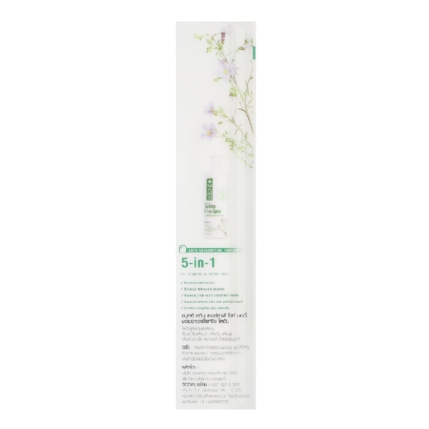 Smooth E White Therapie Body Lotion 200 Ml.