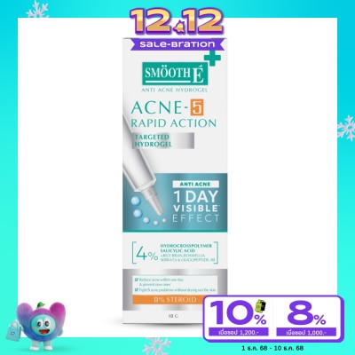 Smooth E สมูท อี แอคเน่-5 แรพิด แอคชั่น 10 กรัม