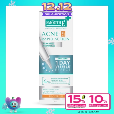 Smooth E สมูท อี แอคเน่-5 แรพิด แอคชั่น 10 กรัม