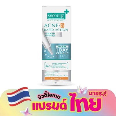 Smooth E - สมูท อี แอคเน่-5 แรพิด แอคชั่น 10 กรัม