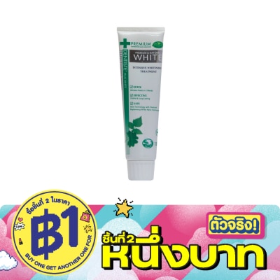 Dentiste - เดนทิสเต้ ยาสีฟันเดนทิสเต้ ไวท์ 100 กรัม image