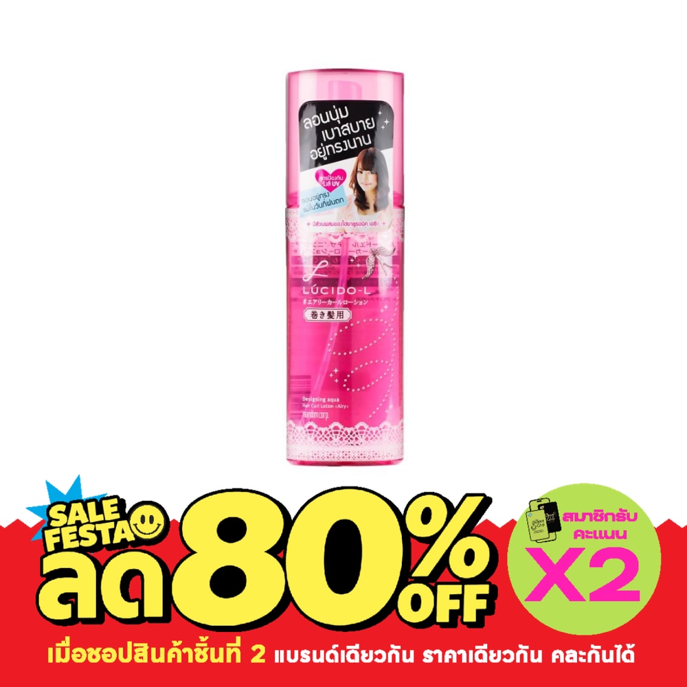 ลูซิโด แอล ดีไซน์นิ่ง อะควา แฮร์ เคิร์ล โลชั่น (แอรี่) 180 มล. image