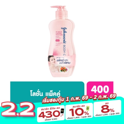 Johnson จอห์นสัน บอดี้ แคร์ โลชั่น สูตรมอยส์เจอร์ 400 มล.แพคคู่