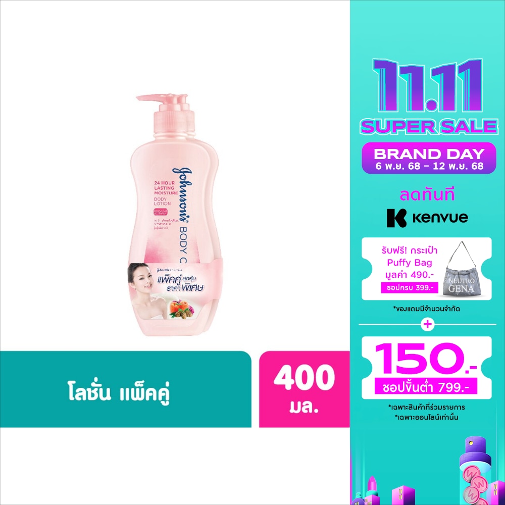 Johnson's Body Care Pink Lotion 400 Ml. Twin Pack