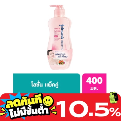 Johnson จอห์นสัน บอดี้ แคร์ โลชั่น สูตรมอยส์เจอร์ 400 มล.แพคคู่ image