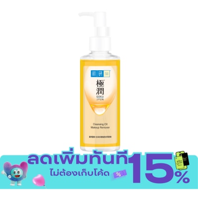 Hada Labo ฮาดะ ลาโบะ คลีนซิ่ง ออยล์ เมคอัพ รีมูฟเวอร์ 200 มล. image