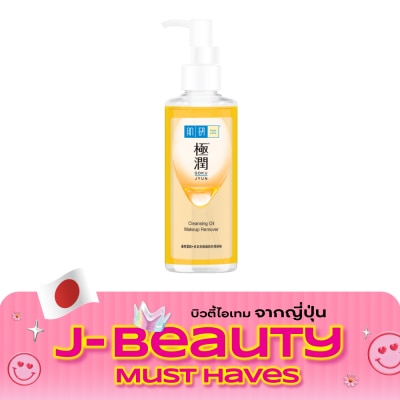 Hada Labo Hada Labo Super Hyaluronic Acid Hydrating Cleansing Oil 200 Ml. image
