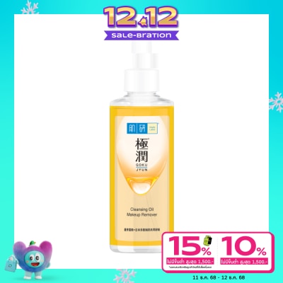 Hada Labo Hada Labo Super Hyaluronic Acid Hydrating Cleansing Oil 200 Ml.