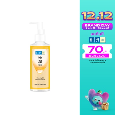 Hada Labo ฮาดะ ลาโบะ ซุปเปอร์ ไฮยาลูโรนิคแอซิด ไฮเดรทติ้ง คลีนซิ่งออยล์ เมคอัพรีมูฟเวอร์ 200มล.