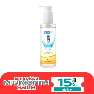 Hada Labo Hada Labo Cleansing Oil Makeup Remover 200 Ml. image