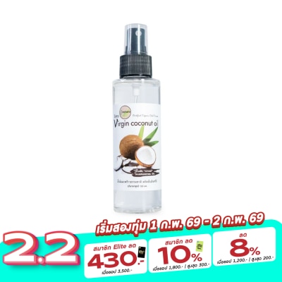 I-nature I-Nature ไอ-เนเจอร์ น้ำมันมะพร้าวธรรมชาติสกัดเย็น 100 % (120 มล.)ฝาปั๊ม