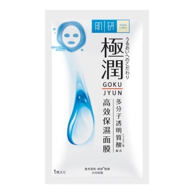 Hada Labo Hada Labo Hydrating Mask