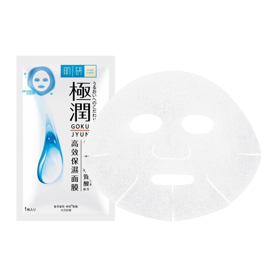 Hada Labo Hydrating Mask