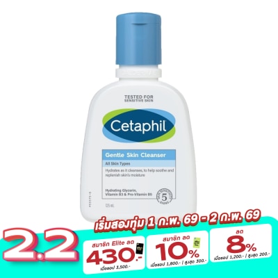 Cetaphil Cetaphil Gentle Skin Cleanser เซตาฟิลสบู่เหลวผิวแพ้ง่าย 118มล