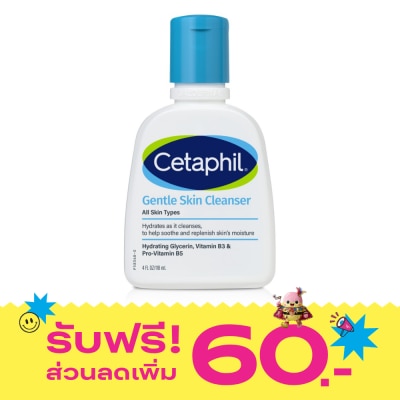 Cetaphil Cataphil Gentle Skin Cleanser 118ml image
