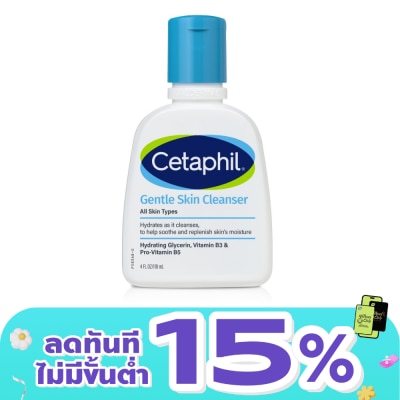 Cetaphil - เซตาฟิล สบู่เหลวผิวแพ้ง่าย 118มล.