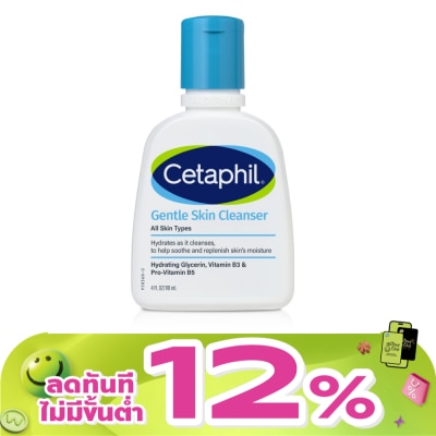 Cetaphil - เซตาฟิล สบู่เหลวผิวแพ้ง่าย 118มล.