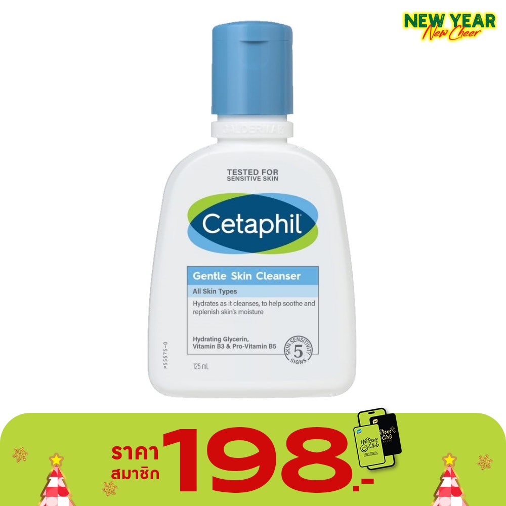 Cetaphil Gentle Skin Cleanser 125 ml.