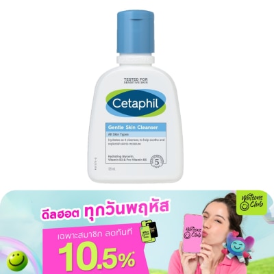Cetaphil - Cetaphil Gentle Skin Cleanser เซตาฟิลสบู่เหลวผิวแพ้ง่าย 118มล