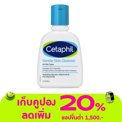 Cetaphil - เซตาฟิล สบู่เหลวผิวแพ้ง่าย 118มล.