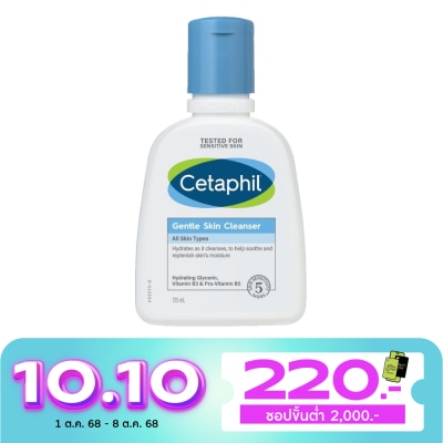 Cetaphil Cetaphil Gentle Skin Cleanser เซตาฟิลสบู่เหลวผิวแพ้ง่าย-125มล