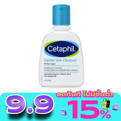 Cetaphil - Cataphil Gentle Skin Cleanser 118ml image