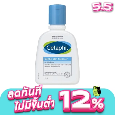Cetaphil - เซตาฟิล สบู่เหลวผิวแพ้ง่าย 118มล.