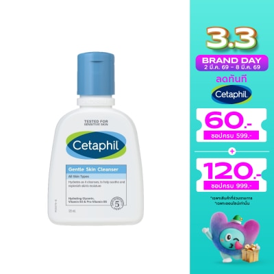 Cetaphil Cetaphil Gentle Skin Cleanser 118ml.