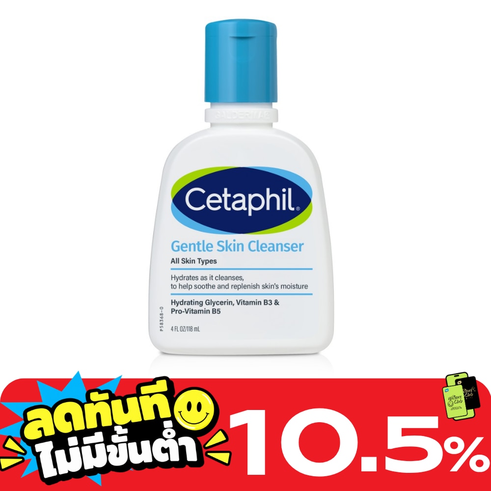 Cataphil Gentle Skin Cleanser 118ml image