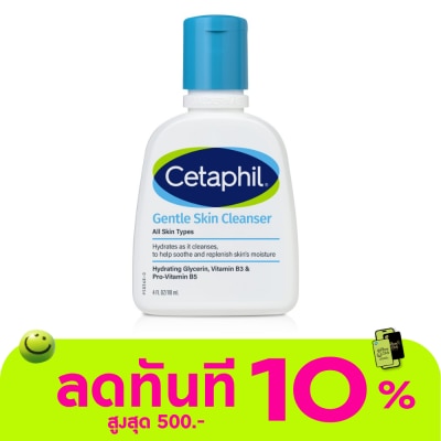 Cetaphil เซตาฟิล สบู่เหลวผิวแพ้ง่าย 118มล. image