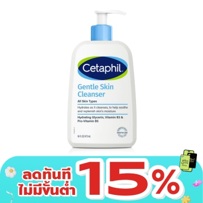 Cetaphil - เซตาฟิล เจนเทิล สกิน คลีนเซอร์ 473 มล