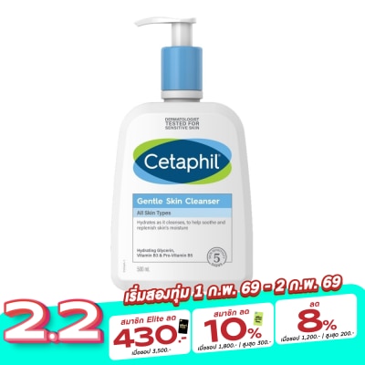 Cetaphil เซตาฟิล เจนเทิล สกิน คลีนเซอร์ 473 มล