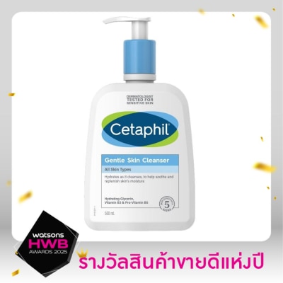 Cetaphil เซตาฟิล เจนเทิล สกิน คลีนเซอร์ 500 มล