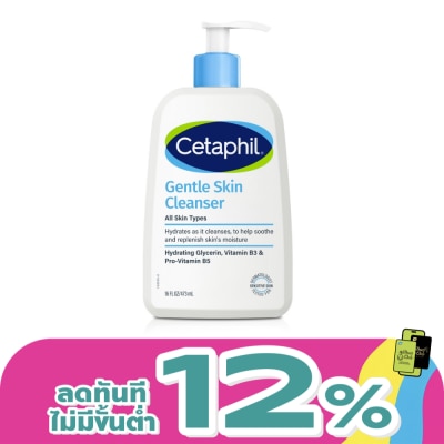 Cetaphil - เซตาฟิล เจนเทิล สกิน คลีนเซอร์ 473 มล
