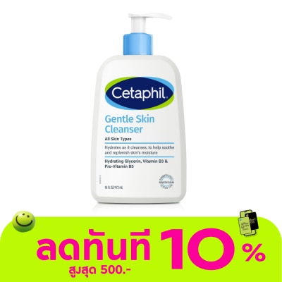 Cetaphil เซตาฟิล เจนเทิล สกิน คลีนเซอร์ 473 มล image