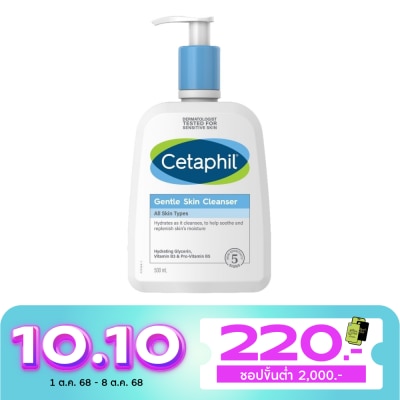 Cetaphil เซตาฟิล เจนเทิล สกิน คลีนเซอร์ 500 มล