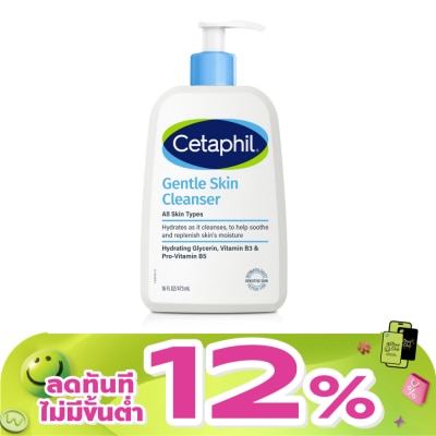 Cetaphil - เซตาฟิล เจนเทิล สกิน คลีนเซอร์ 473 มล