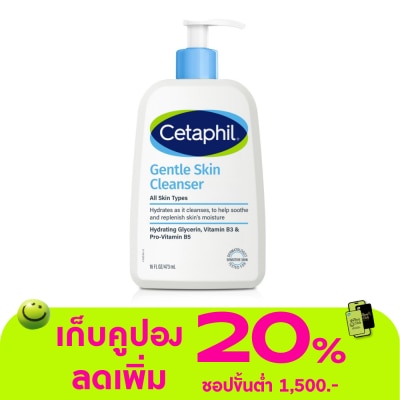Cetaphil - เซตาฟิล เจนเทิล สกิน คลีนเซอร์ 473 มล