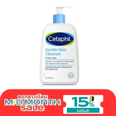 Cetaphil เซตาฟิล เจนเทิล สกิน คลีนเซอร์ 473 มล image