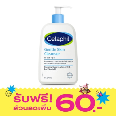 Cetaphil เซตาฟิล เจนเทิล สกิน คลีนเซอร์ 473 มล image