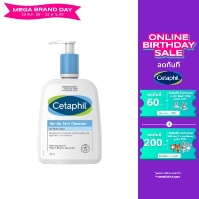 Cetaphil - เซตาฟิล เจนเทิล สกิน คลีนเซอร์ 473 มล