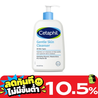 Cetaphil เซตาฟิล เจนเทิล สกิน คลีนเซอร์ 473 มล image