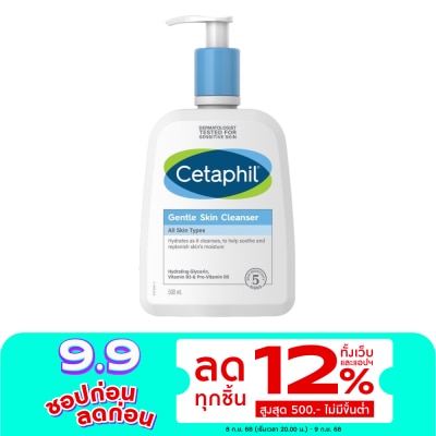 Cetaphil เซตาฟิล เจนเทิล สกิน คลีนเซอร์ 500 มล